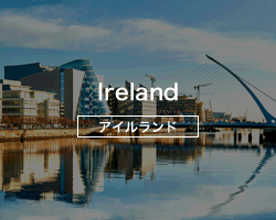アイルランド